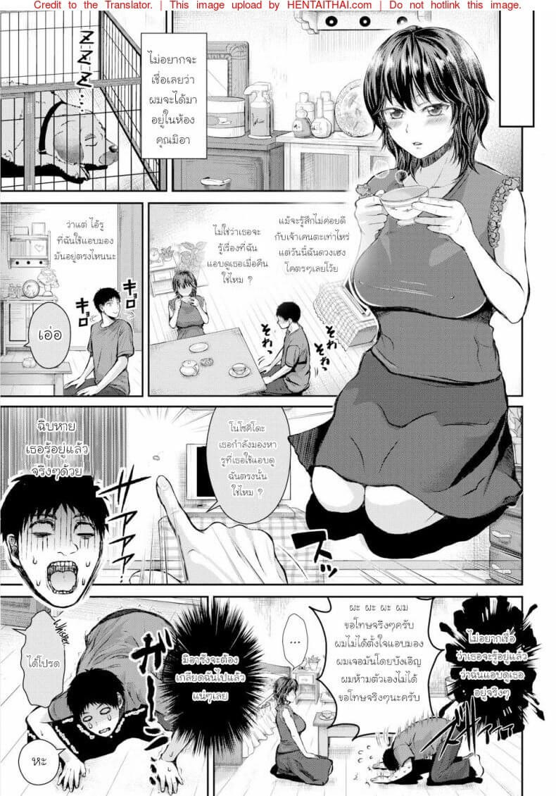 ความลับของสาวน้อยมิอาซัง [Puniiyu] -5