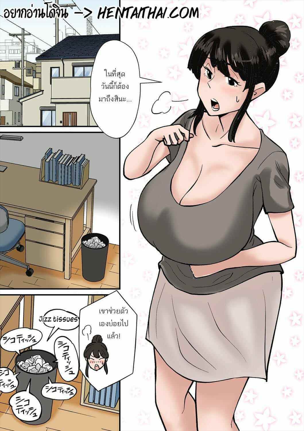 คุณแม่ทนไม่ไหว ลูกชายติดหนังโป๊ [Nobishiro] Mama wa Musuko ni Muchuu-2