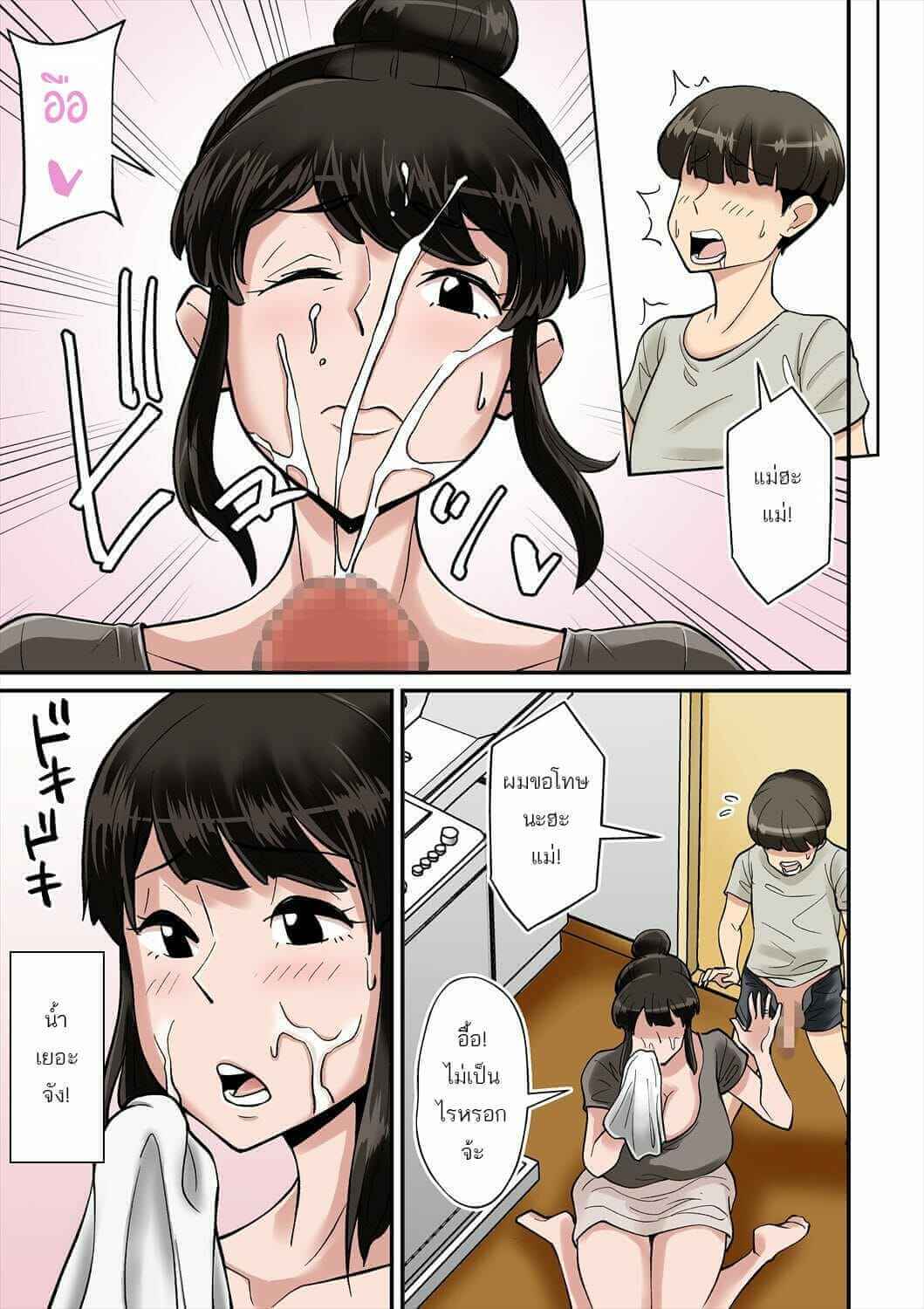 คุณแม่ทนไม่ไหว ลูกชายติดหนังโป๊ [Nobishiro] Mama wa Musuko ni Muchuu-8