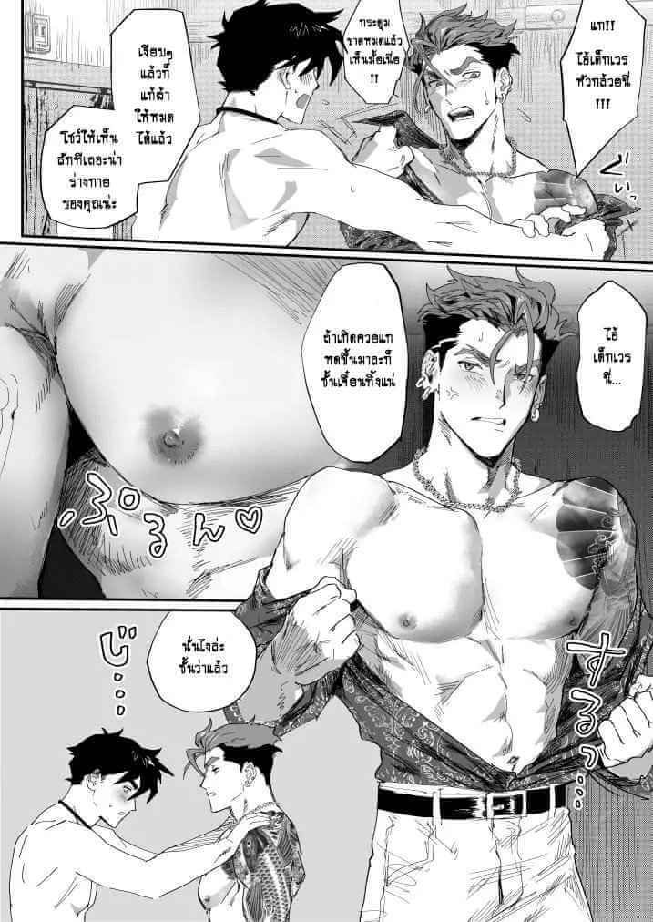 ค่าตัว 100 เยน [Pacoz (Kyuuma)] Bitch na Yakuza-san wa DT ga Osuki!! [TH] (12)