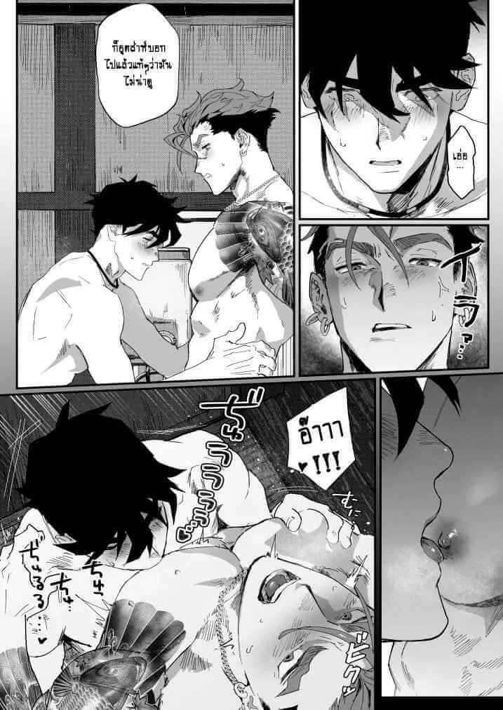 ค่าตัว 100 เยน [Pacoz (Kyuuma)] Bitch na Yakuza-san wa DT ga Osuki!! [TH] (13)