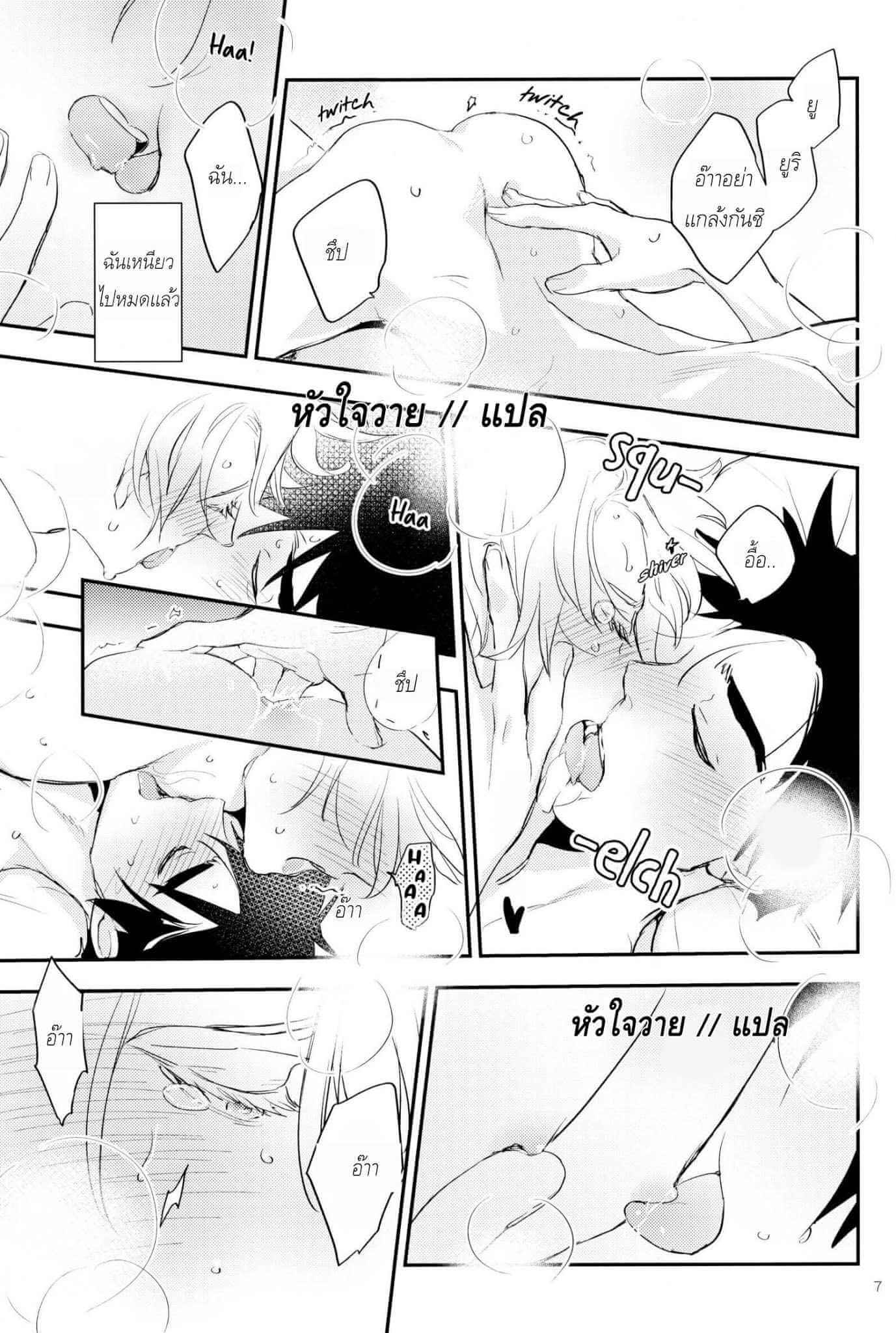 ค่ำคืนสีขาว All white night long (Yaoi) (5)