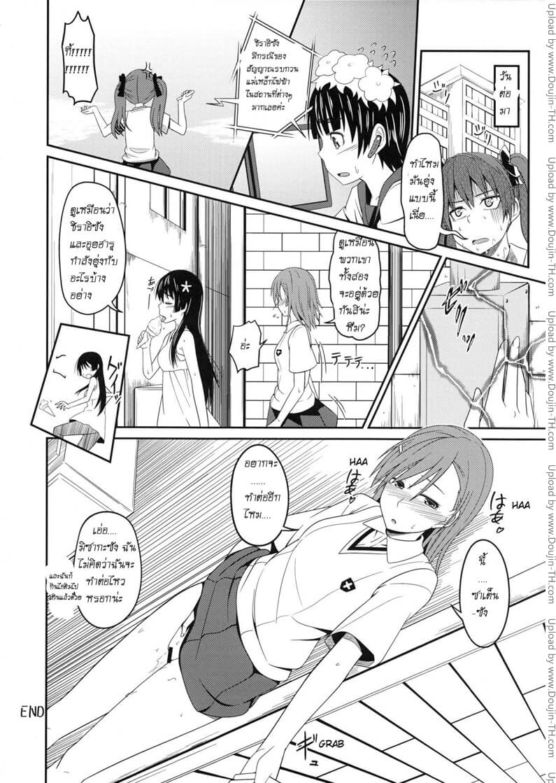 ชวนเพื่อนสาวมาเล่นเสียว [Akino Nonomi] -21