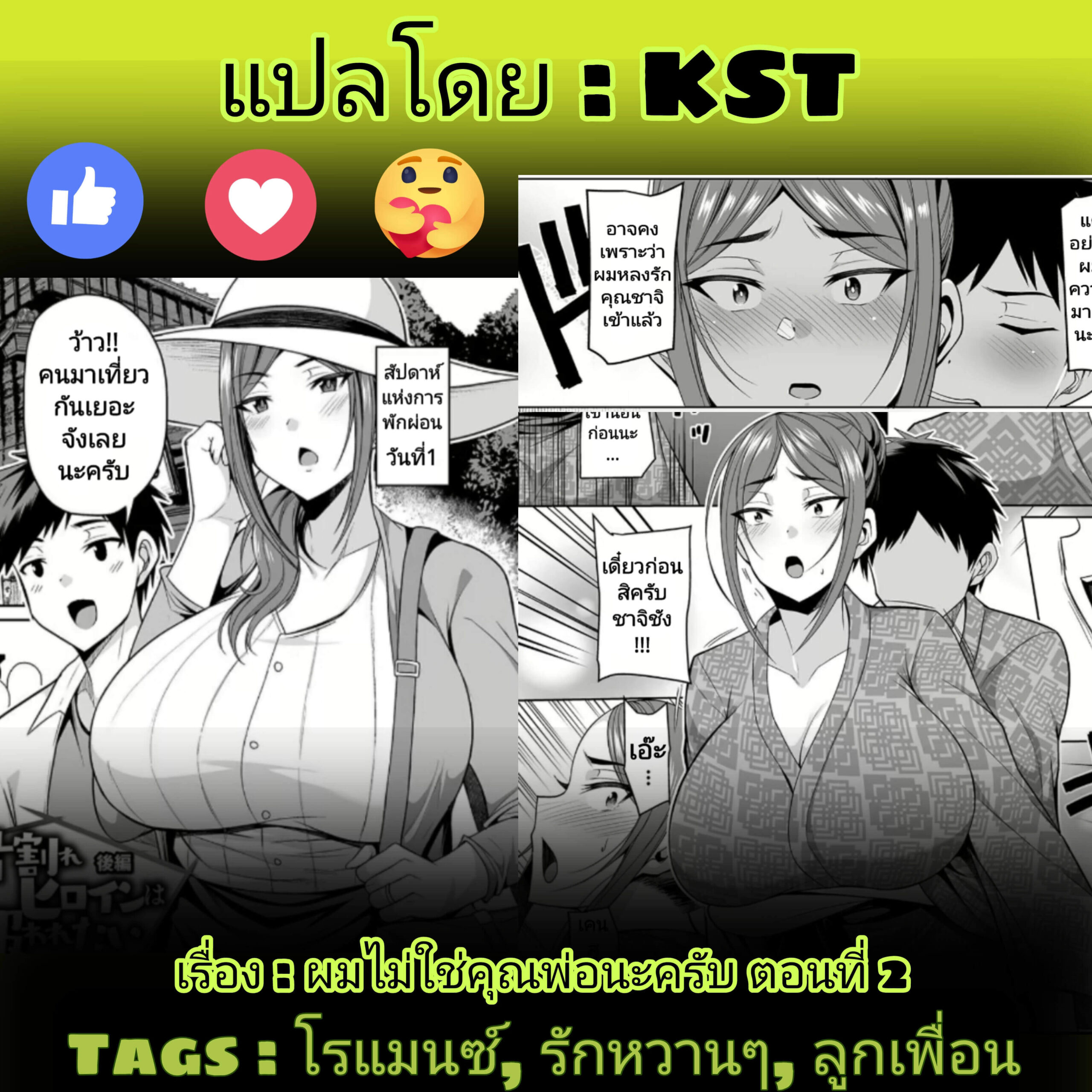 ดาคิดูดพลัง [Puripuri Jet]-13