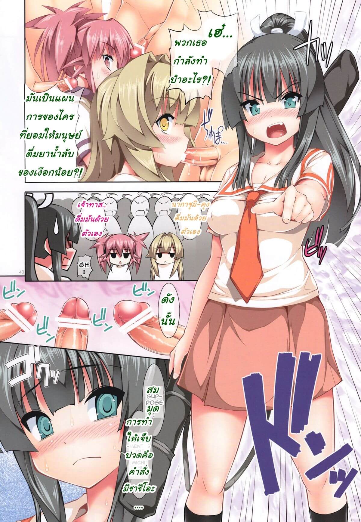 ดุ้นของนายอวดดีจังนะ (CT13) [Hikakuteki Simple na Panty (Imonade Ryouchou)] -12