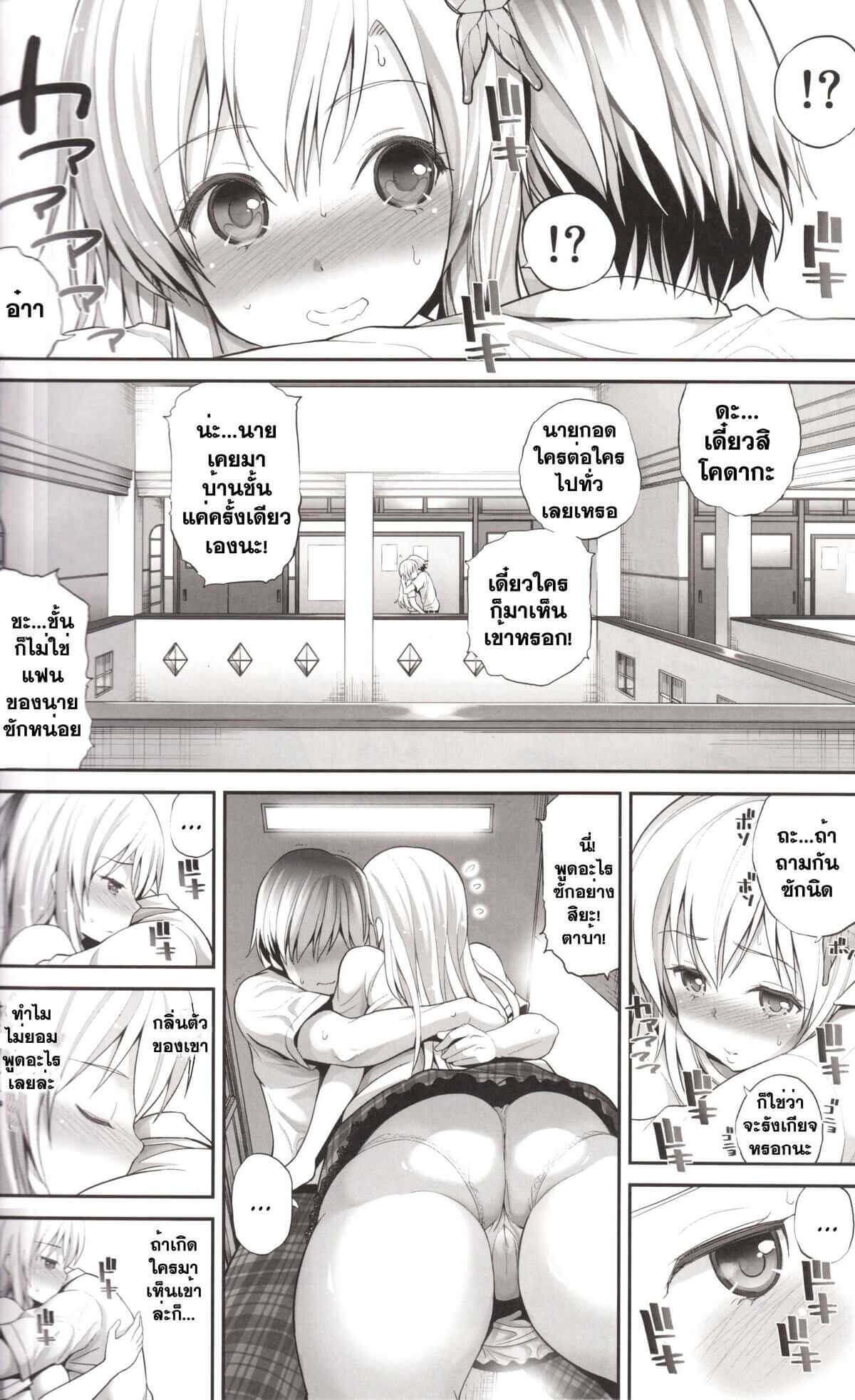 ถ้าทนไม่ไหวก็เย็ดเราก่อนก็ได้นะ (C81) [Popochichi (Yahiro Pochi)] LovematioSena (Boku wa Tomodachi ga Sukunai)-5