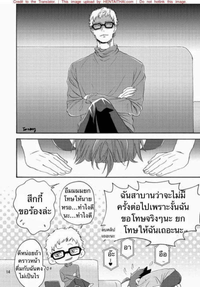 เหล้าเป็นเหตุสังเกตได้ (13)