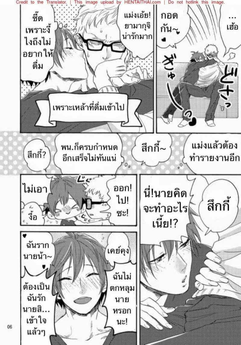 เหล้าเป็นเหตุสังเกตได้ (5)