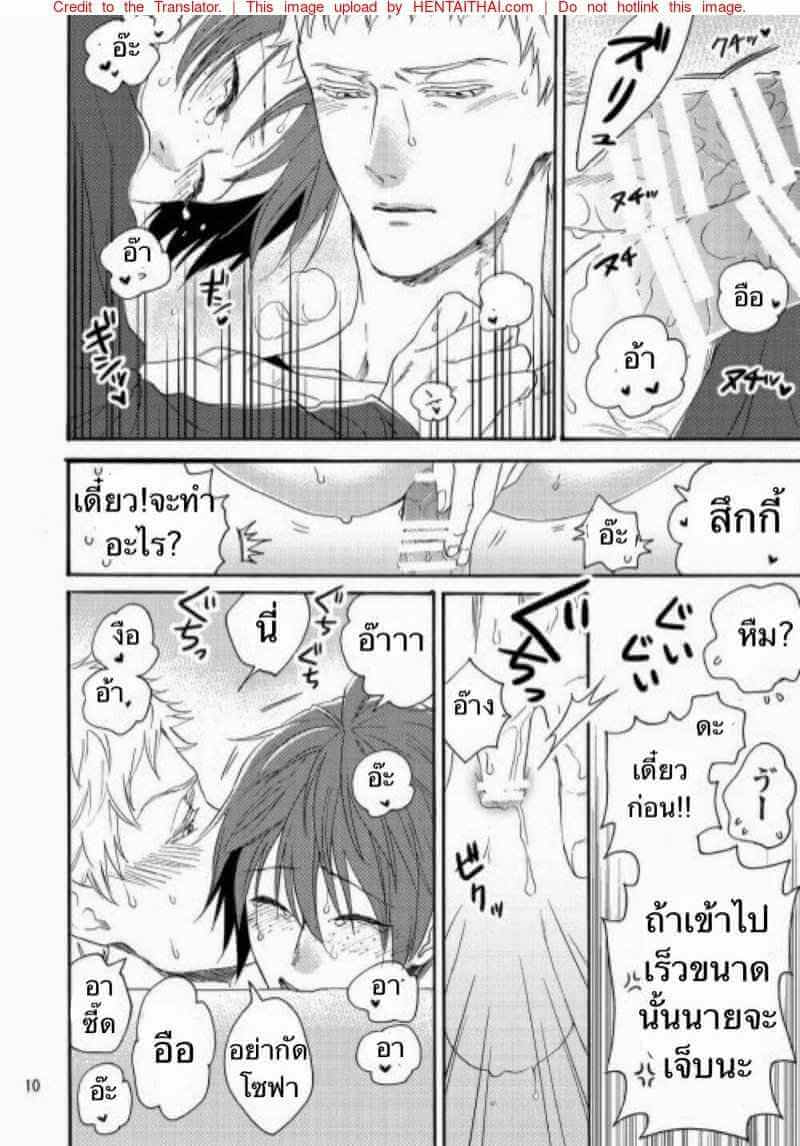 เหล้าเป็นเหตุสังเกตได้ (9)