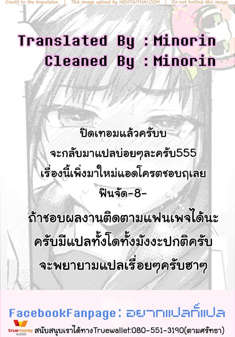 แค้นนี้ต้องชำระด้วยการเย็ด [Neko Denryoku] -17