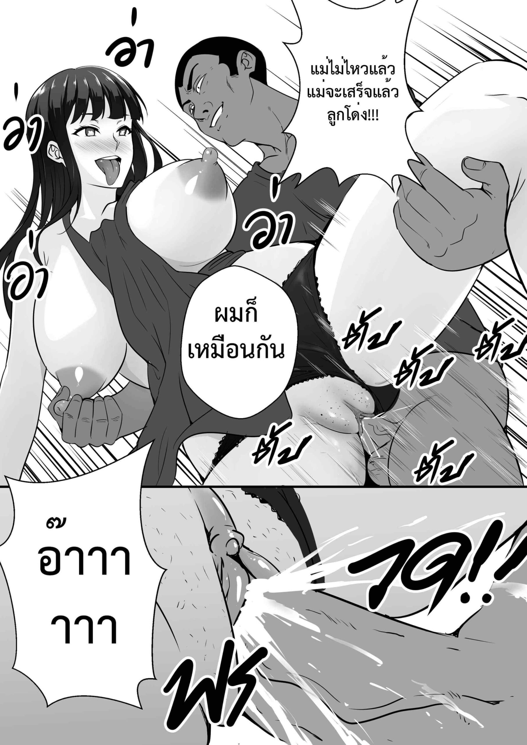 แม่เมีย ที่รัก Wife mother-8