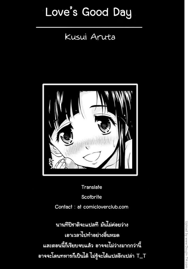 โดนเย็าหมดแรงอ่านหนังสือ LOVE Biyori -18