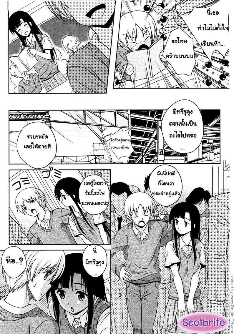 โดนเย็าหมดแรงอ่านหนังสือ LOVE Biyori -7