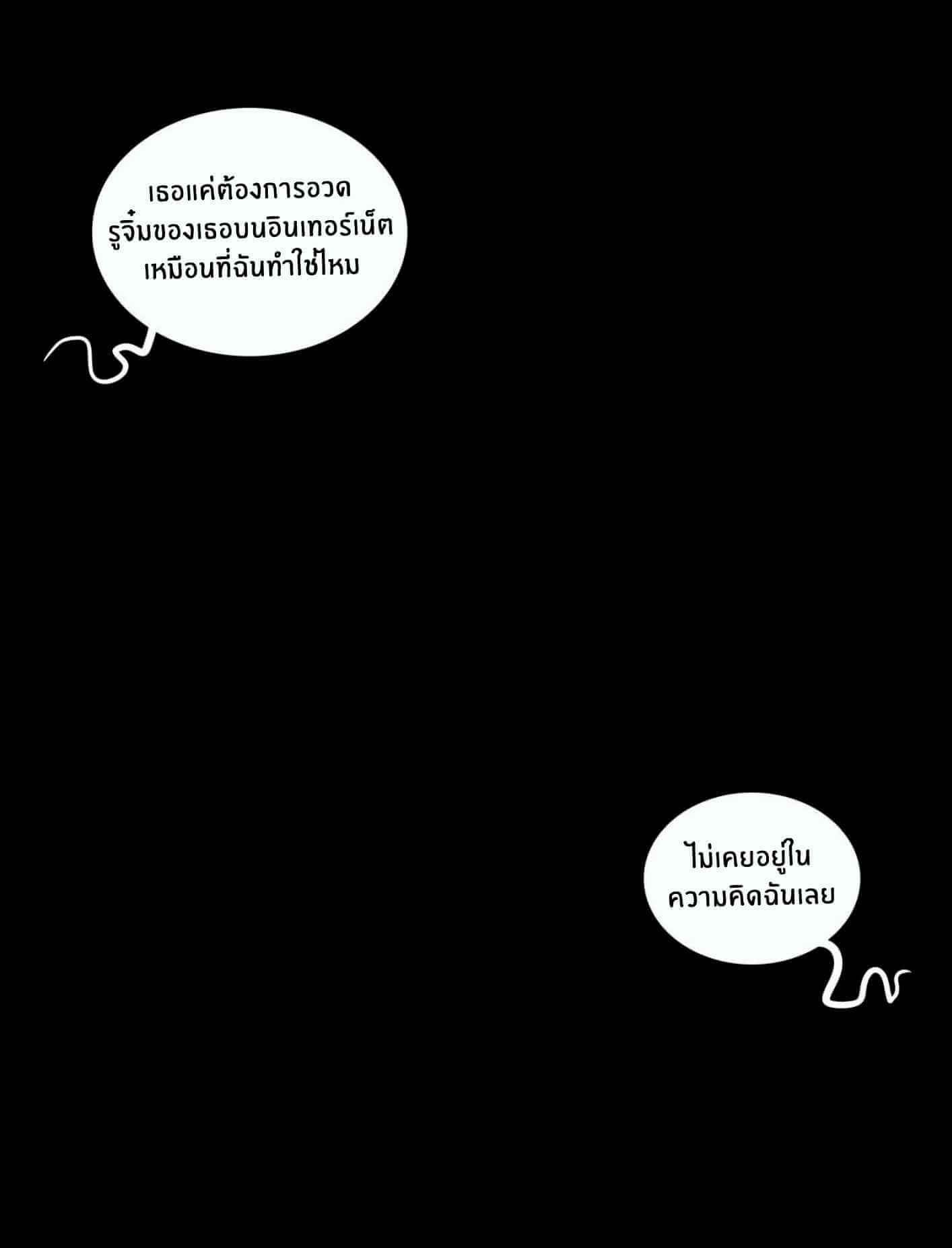 ไขปริศนาคดีพิศวาส [Aroma Sensei] Mystery Solved comic porn-6