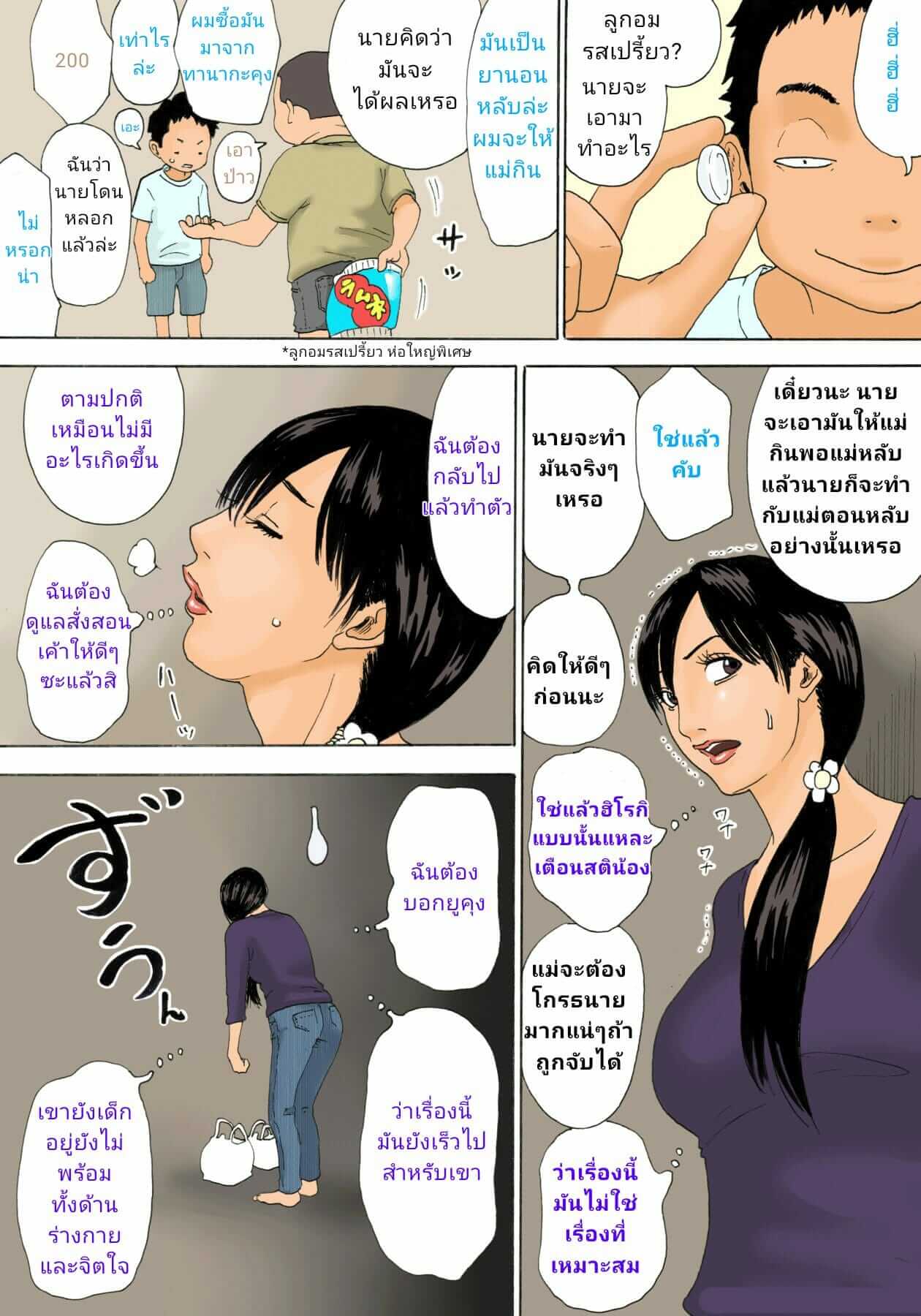 ไอ้เย็ดแม่ [Kiyokawa Zaidan (Kiyokawa Nijiko)] -5