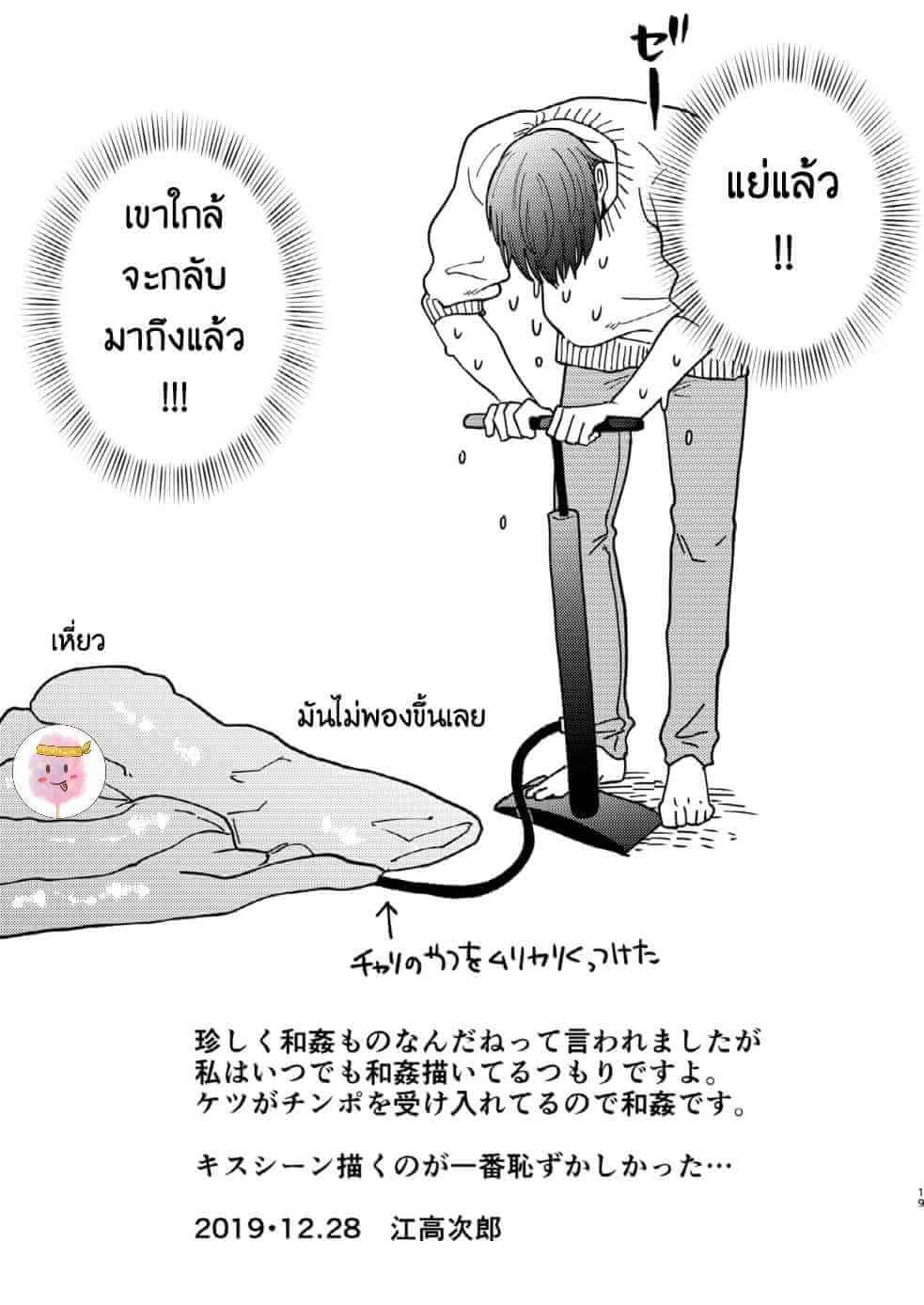 การบริการที่แสนพิเศษ KOYU GANBOU NO HANASHI (18)