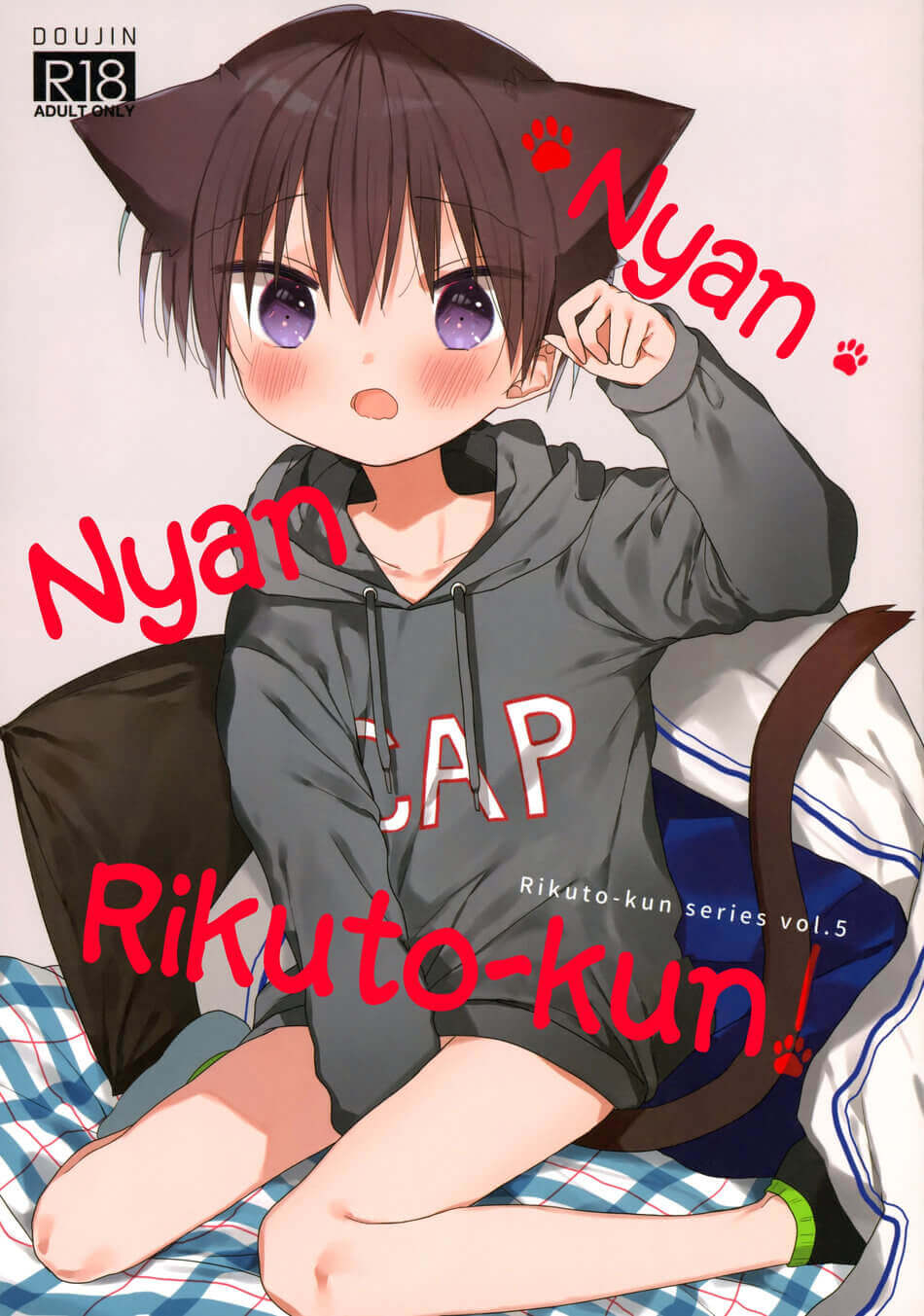 ข้างนอกมันหนาว เข้ามาข้างในสิ Nyan Nyan Rikuto-kun!-1