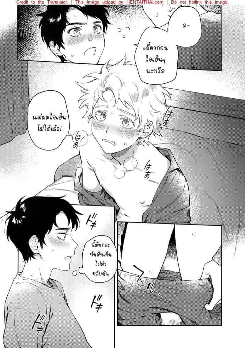 ค่ำคืนอันเเสนหวาน Tweek Sex Craig (14)