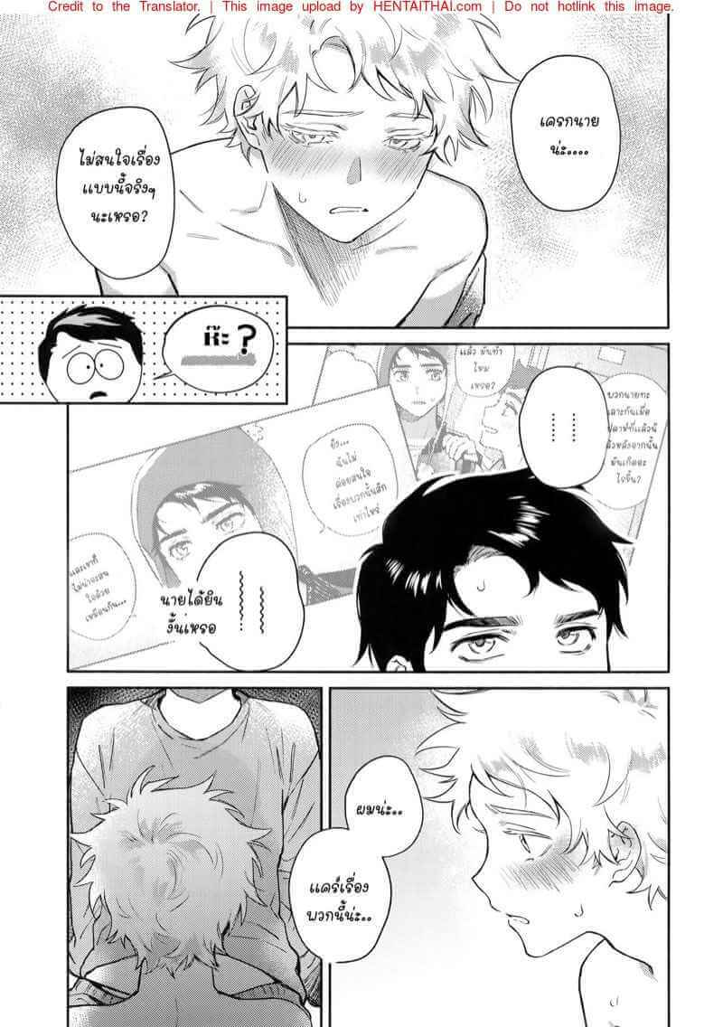 ค่ำคืนอันเเสนหวาน Tweek Sex Craig (15)