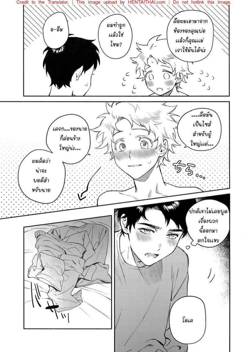 ค่ำคืนอันเเสนหวาน Tweek Sex Craig (17)