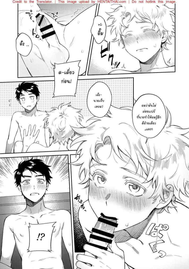 ค่ำคืนอันเเสนหวาน Tweek Sex Craig (21)