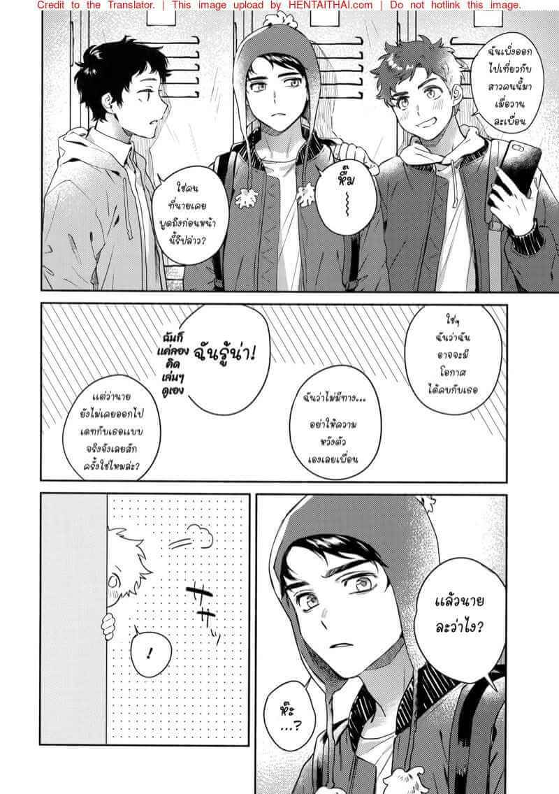 ค่ำคืนอันเเสนหวาน Tweek Sex Craig (3)