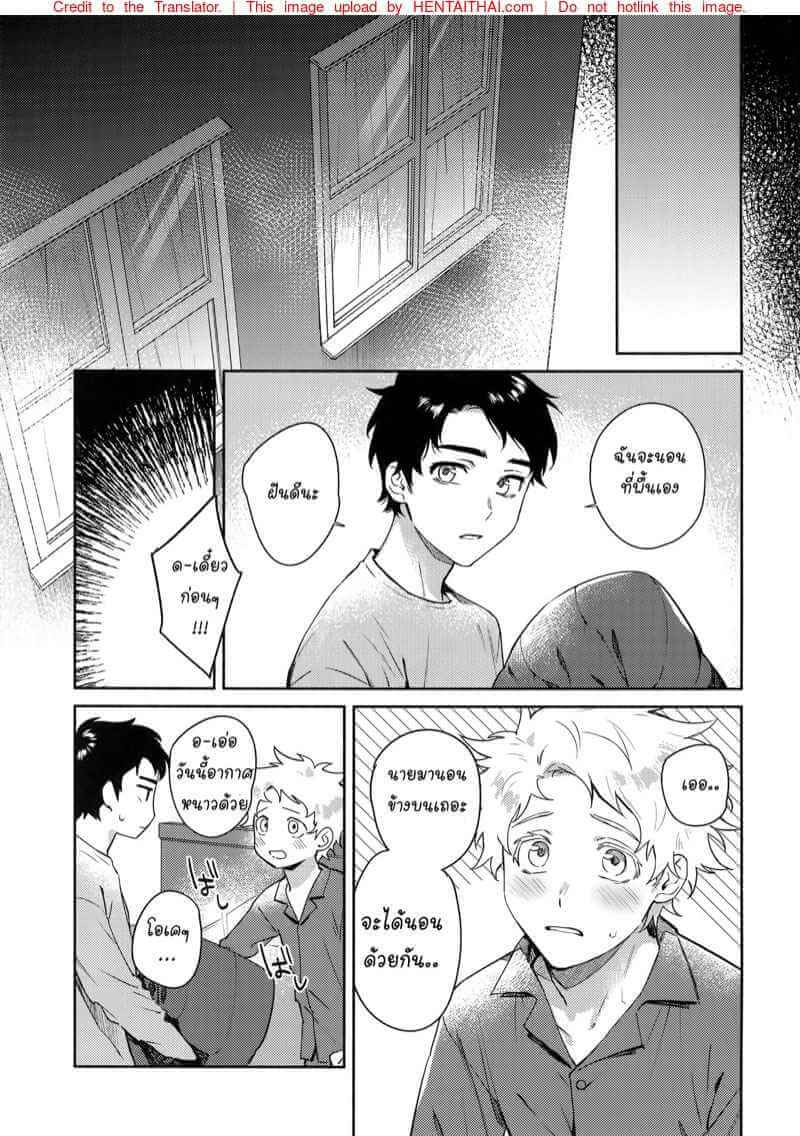 ค่ำคืนอันเเสนหวาน Tweek Sex Craig (7)