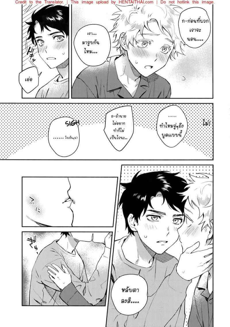 ค่ำคืนอันเเสนหวาน Tweek Sex Craig (9)