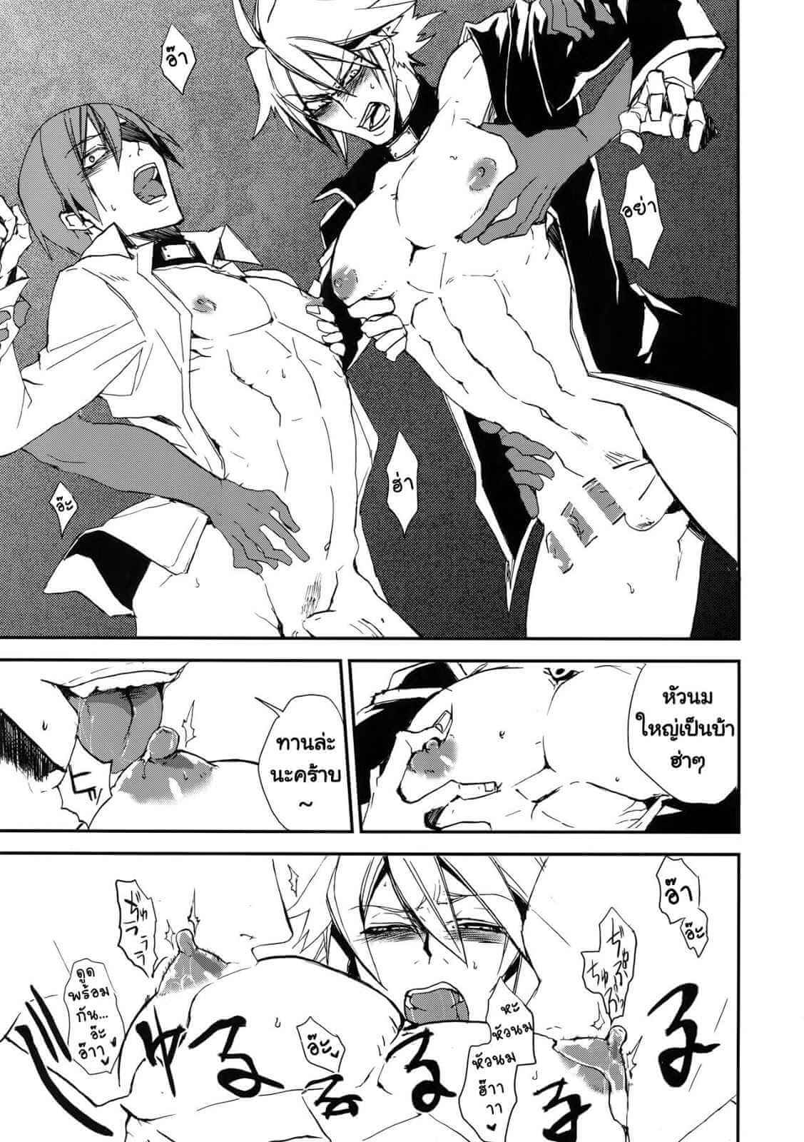 จงยอมซะโดยดี [DBH (Rokusuke)] Inu Hebi Donburi (BlazBlue)-17