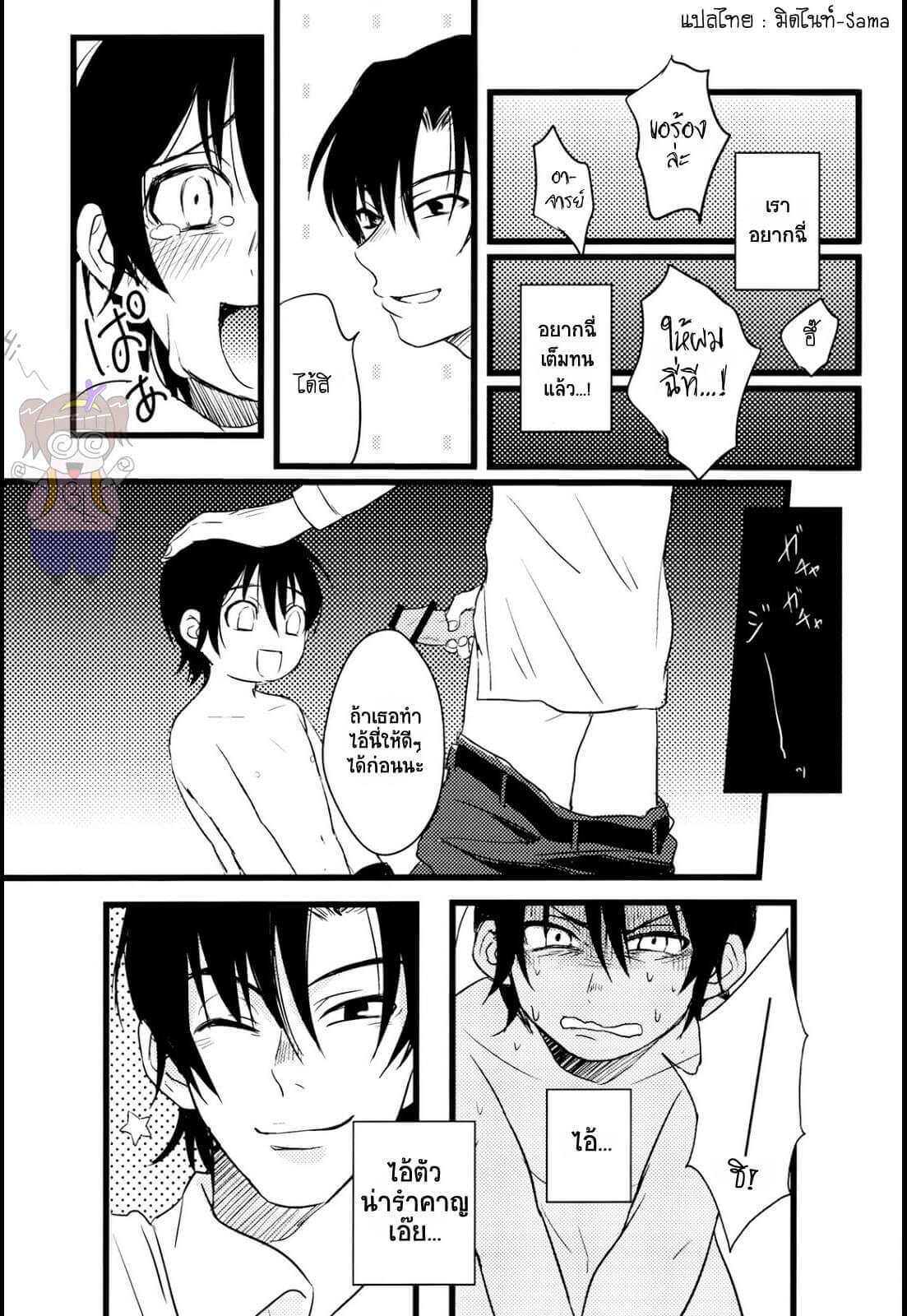 ฉันไม่เกลียดมันหรอกนะ สีหน้าแบบนั้นหน่ะ Boku Dake ga Inai Machi dj – Ai wa Shian no Soto-13