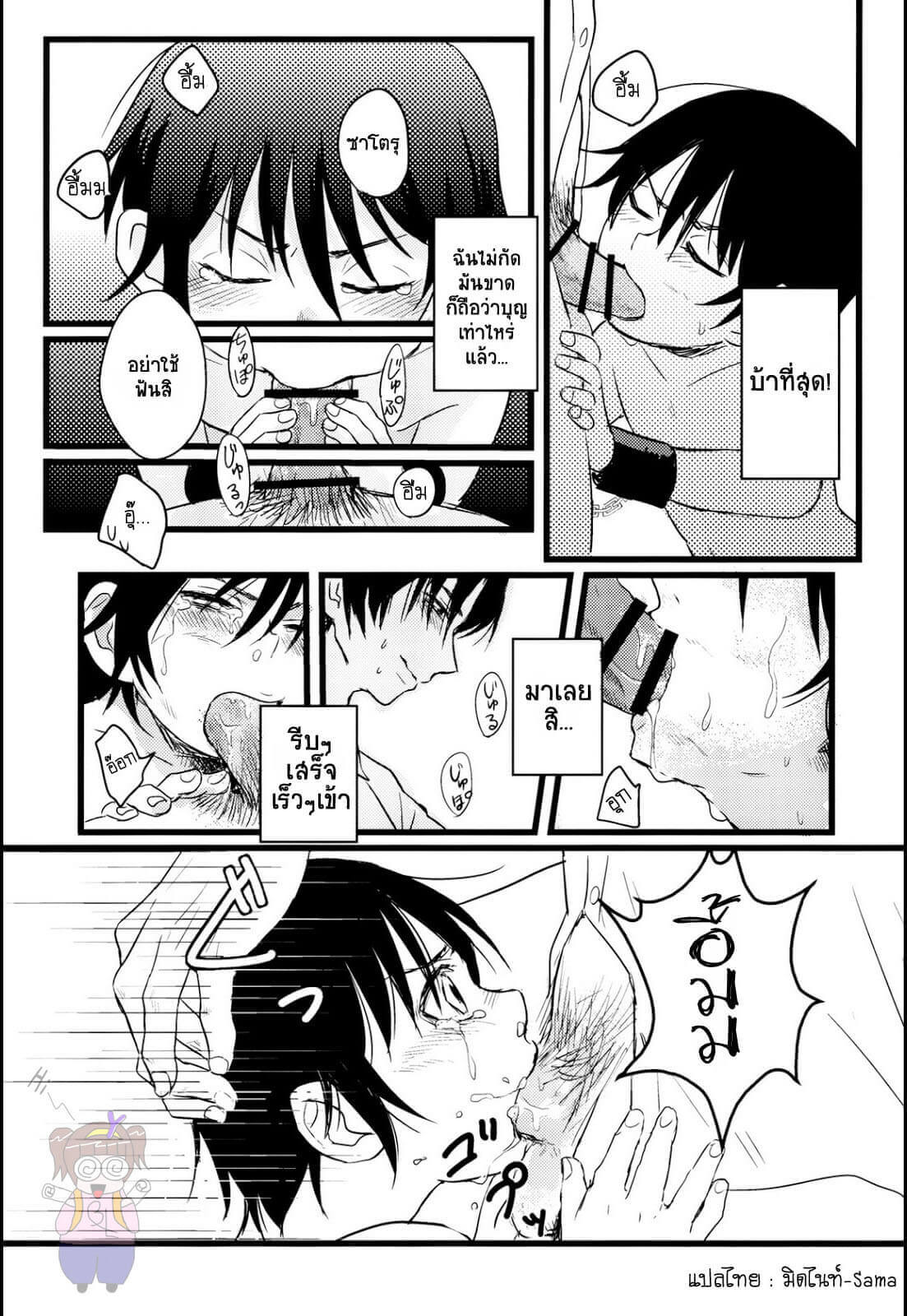 ฉันไม่เกลียดมันหรอกนะ สีหน้าแบบนั้นหน่ะ Boku Dake ga Inai Machi dj – Ai wa Shian no Soto-14