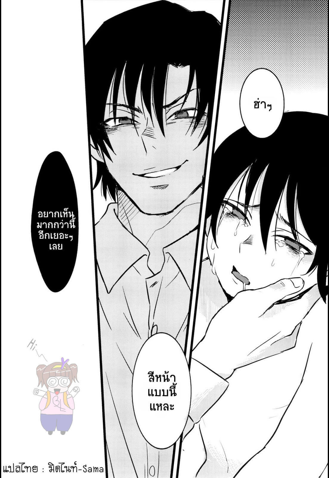 ฉันไม่เกลียดมันหรอกนะ สีหน้าแบบนั้นหน่ะ Boku Dake ga Inai Machi dj – Ai wa Shian no Soto-16