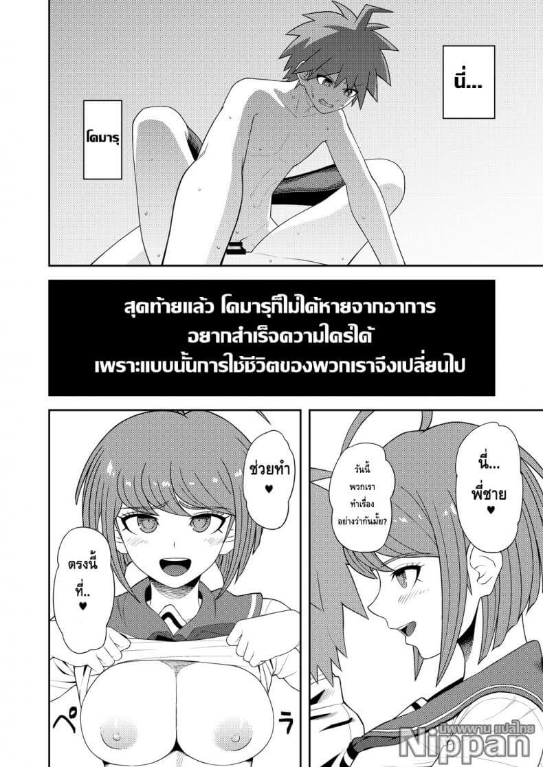 ช่วยน้องสาวที่ติดการช่วยตัวเอง19