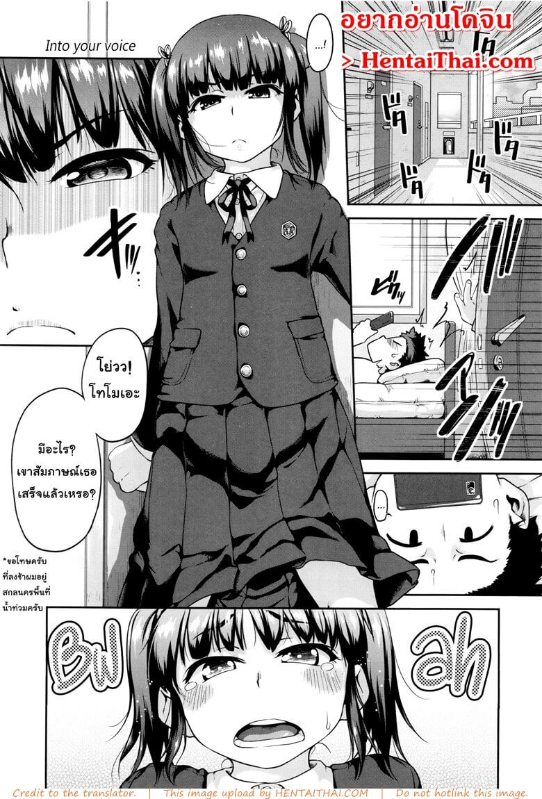 ดุ้นแข็งเพราะได้ฟังเสียงน้องสาว [Chiguchi Miri] -1