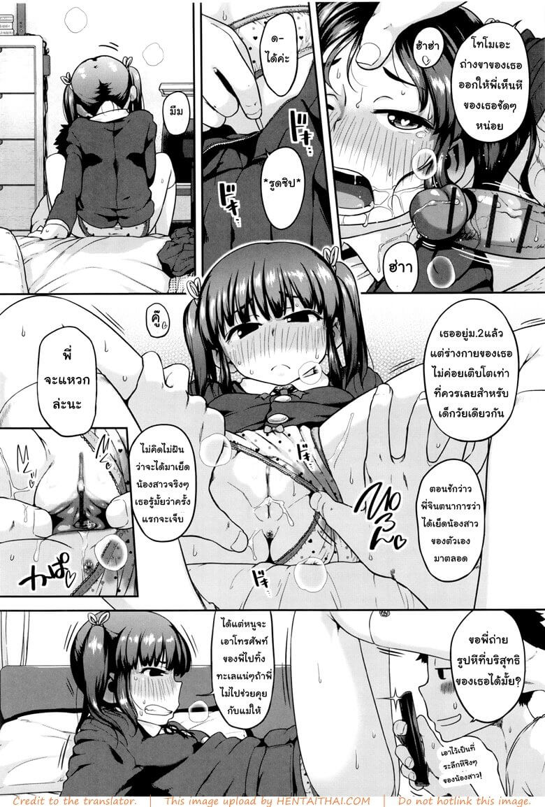 ดุ้นแข็งเพราะได้ฟังเสียงน้องสาว [Chiguchi Miri] -8