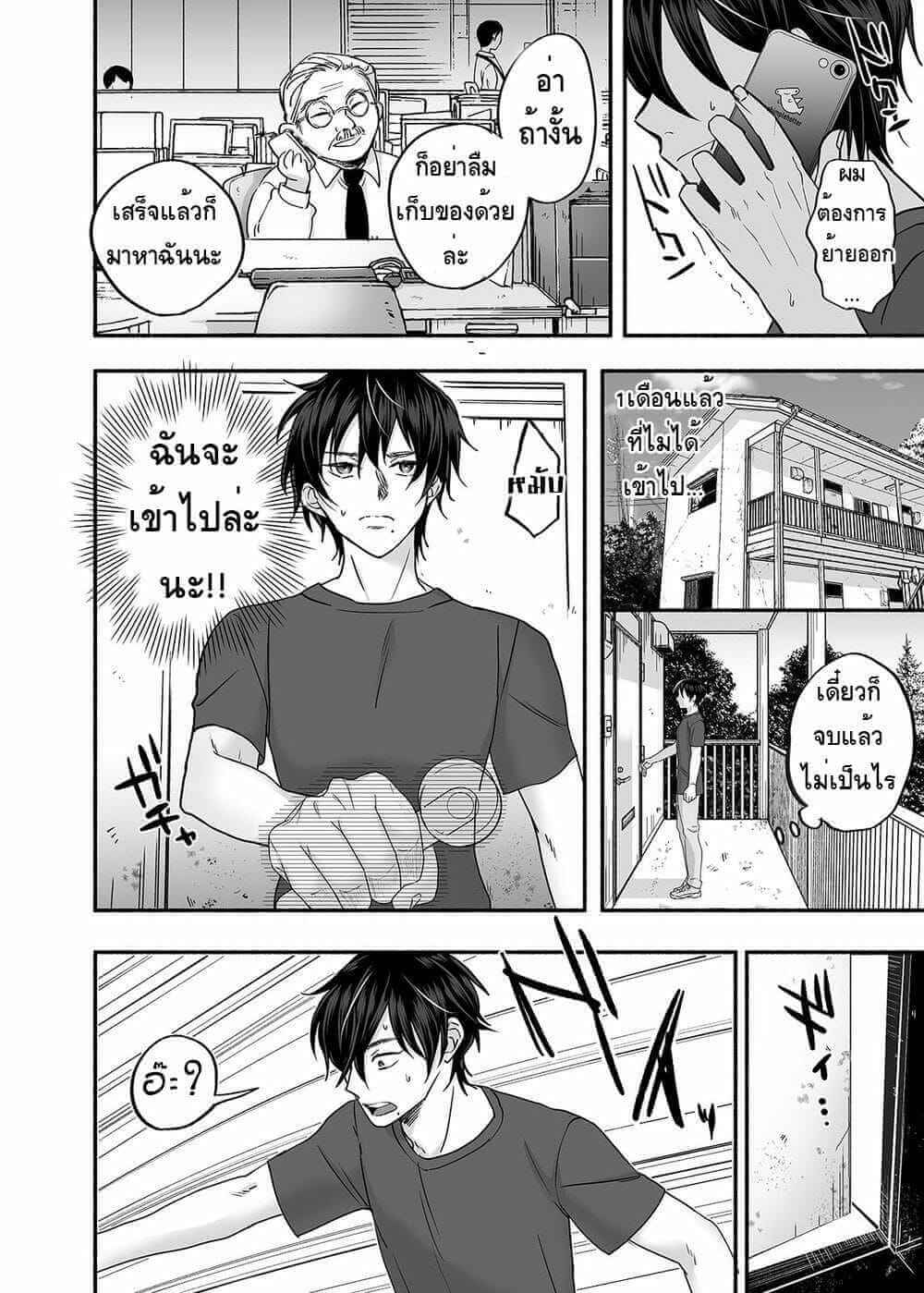 ผีในห้อง จ้องเอาผม (45)