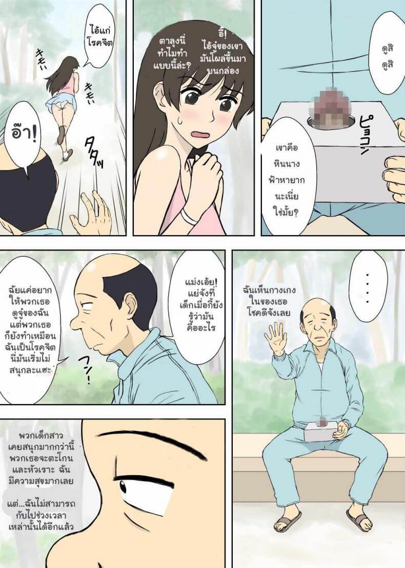 ลุงชอบท่าหมากับสาวไร้เดียงสาจอมซน-3