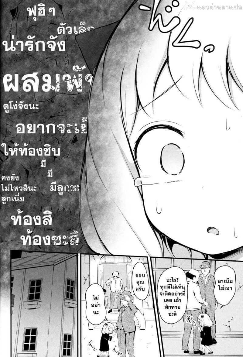 อาเนีย ผู้ใสชื่อ03