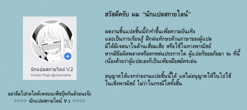 แช่ออนเซ็นกับเอลฟ์ดุ้น27