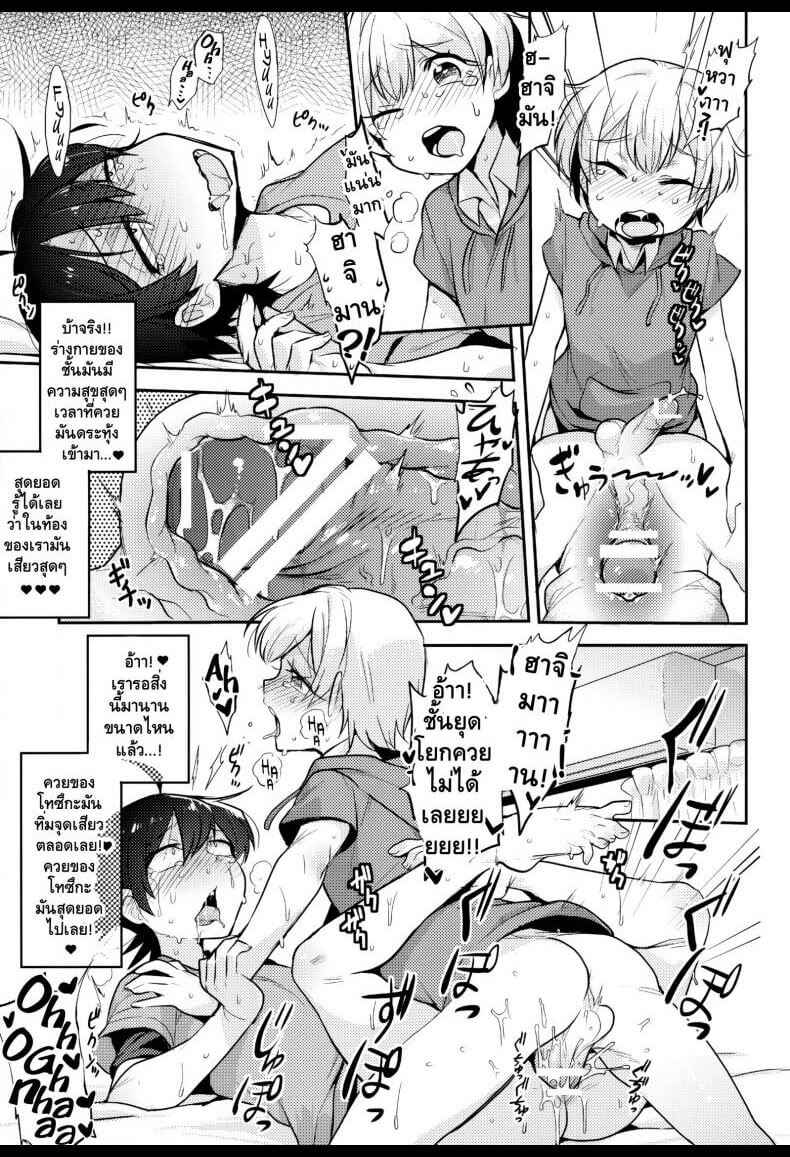 COCK ยักษ์ของโทซึกะ CUTE ANGEL TOTSUKA TURNS HACHIMAN INTO HIS BITCH WITH HIS ELEPHANT COCK-16