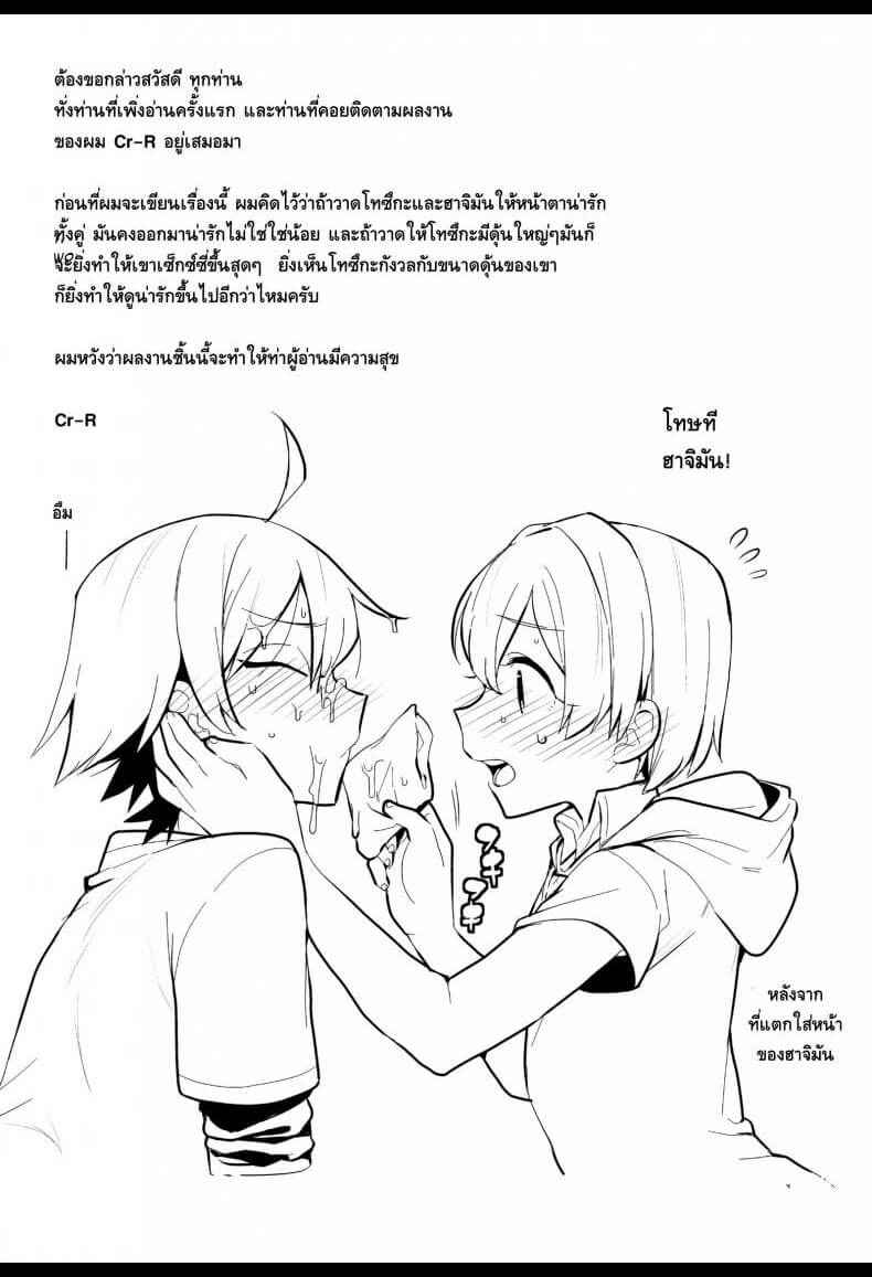 COCK ยักษ์ของโทซึกะ CUTE ANGEL TOTSUKA TURNS HACHIMAN INTO HIS BITCH WITH HIS ELEPHANT COCK-22