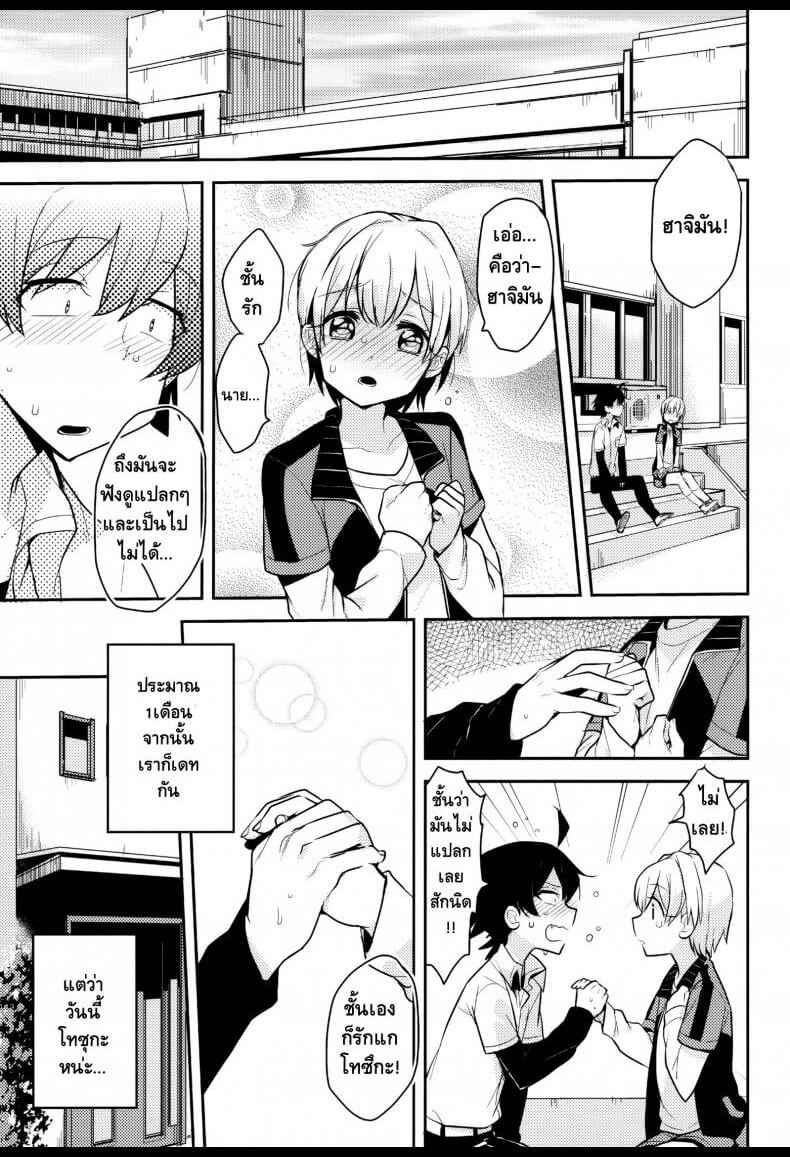 COCK ยักษ์ของโทซึกะ CUTE ANGEL TOTSUKA TURNS HACHIMAN INTO HIS BITCH WITH HIS ELEPHANT COCK-4