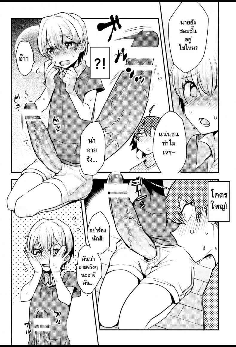 COCK ยักษ์ของโทซึกะ CUTE ANGEL TOTSUKA TURNS HACHIMAN INTO HIS BITCH WITH HIS ELEPHANT COCK-7