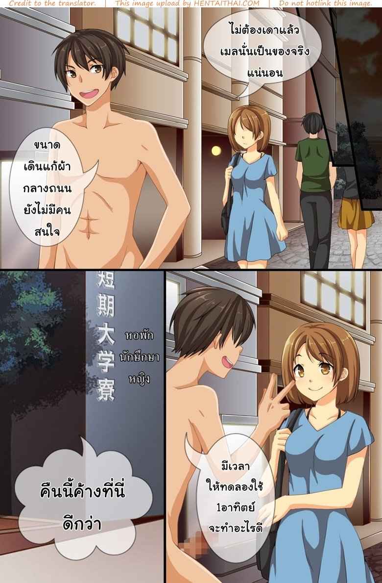 กระตุก ตอดรัดแน่นมาก [Roman Shoten] -15