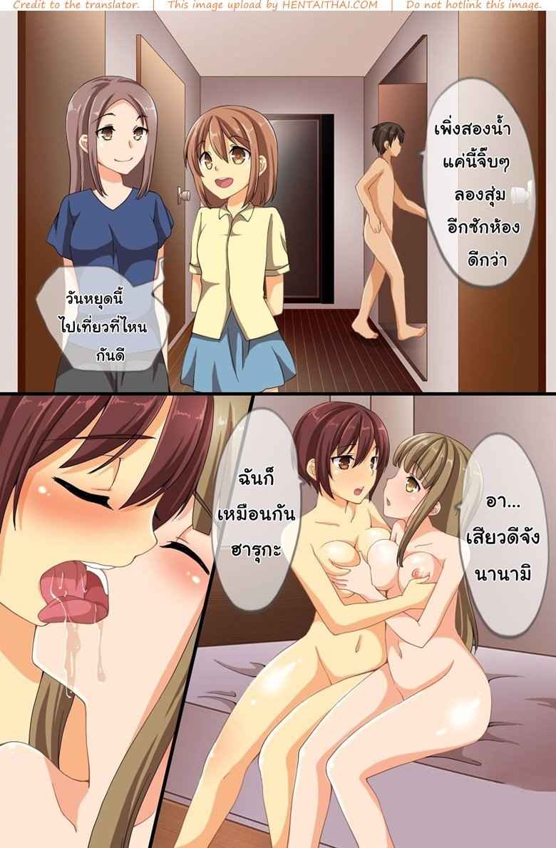 กระตุก ตอดรัดแน่นมาก [Roman Shoten] -30