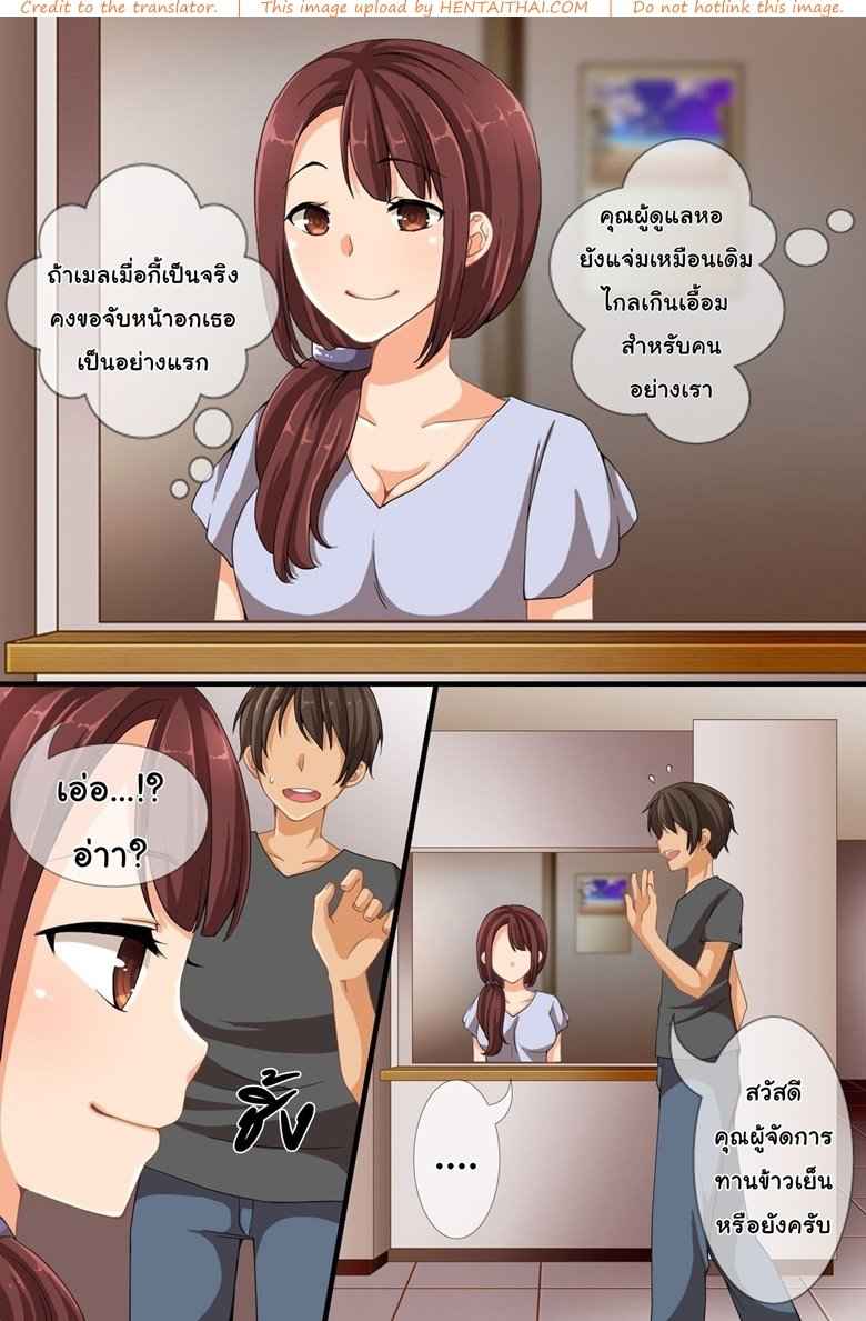 กระตุก ตอดรัดแน่นมาก [Roman Shoten] -4