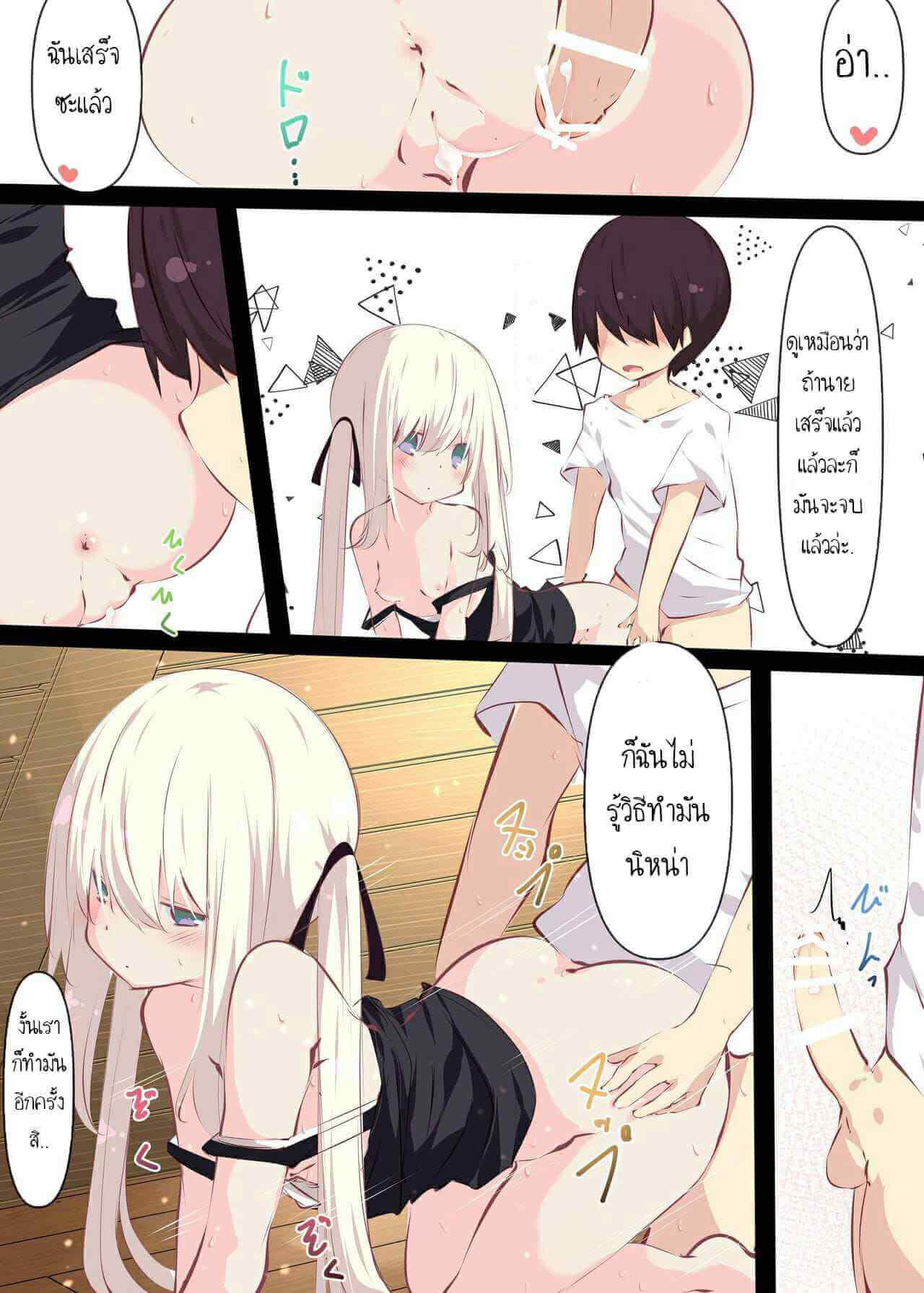 ครั้งแรก ได้เจอของจริงสุดฟิน [Tabuchi-san Chi (Tabuchi)] Natsuyasumi dakara Muteikou na Itoko ni Chinko Ireru Hanashi-10