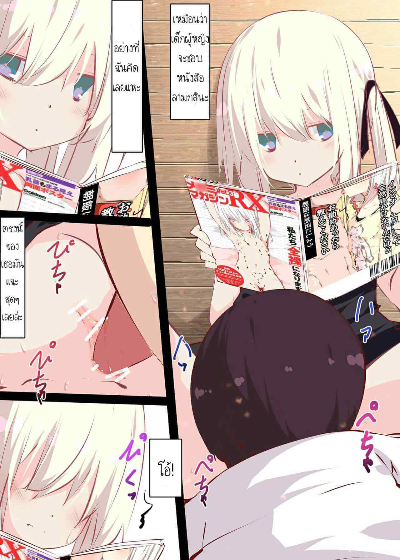 ครั้งแรก ได้เจอของจริงสุดฟิน [Tabuchi-san Chi (Tabuchi)] Natsuyasumi dakara Muteikou na Itoko ni Chinko Ireru Hanashi-4