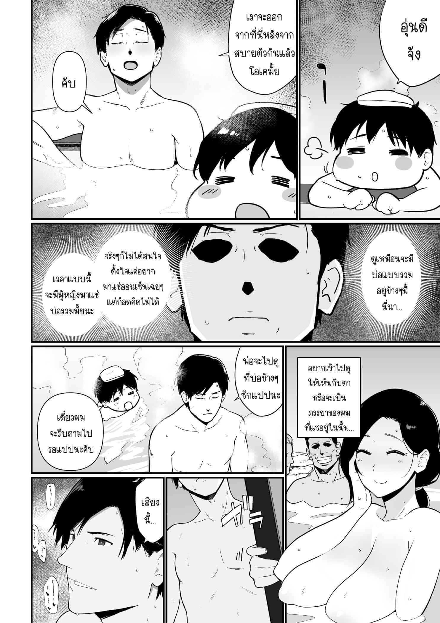 คุณแม่เล่นชู้ [Nagaremono (Andoryu)] Okaa-san Itadakimasu. 2 (25)