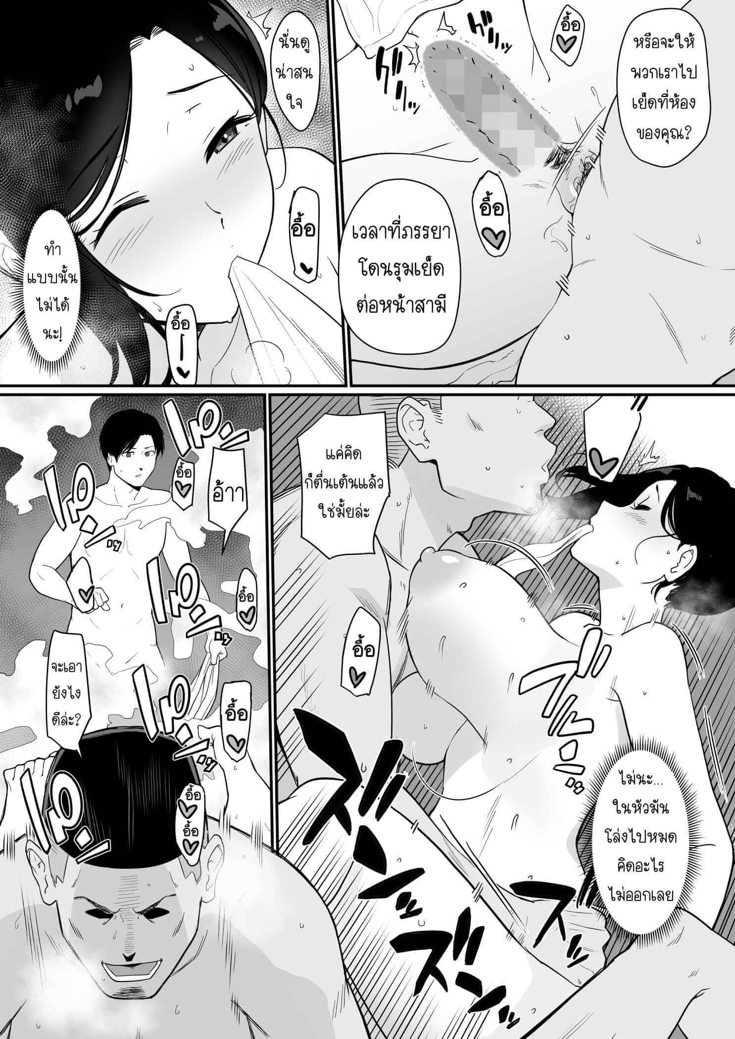 คุณแม่เล่นชู้ [Nagaremono (Andoryu)] Okaa-san Itadakimasu. 2 (27)